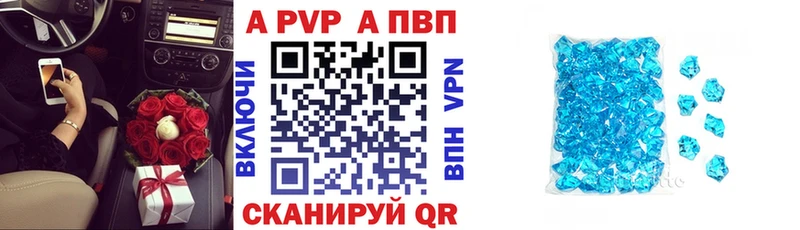 Альфа ПВП крисы CK Кировград