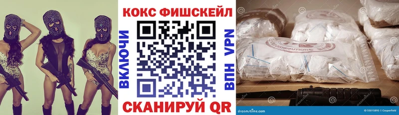 Cocaine Fish Scale  Кировград 