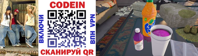 наркотики  Кировград  Codein напиток Lean (лин) 